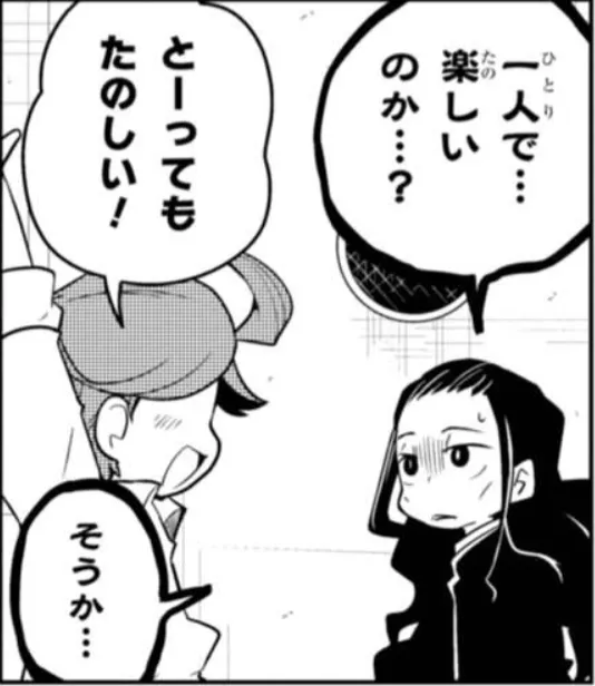 Cthulhu looking visibly confused and weirded out