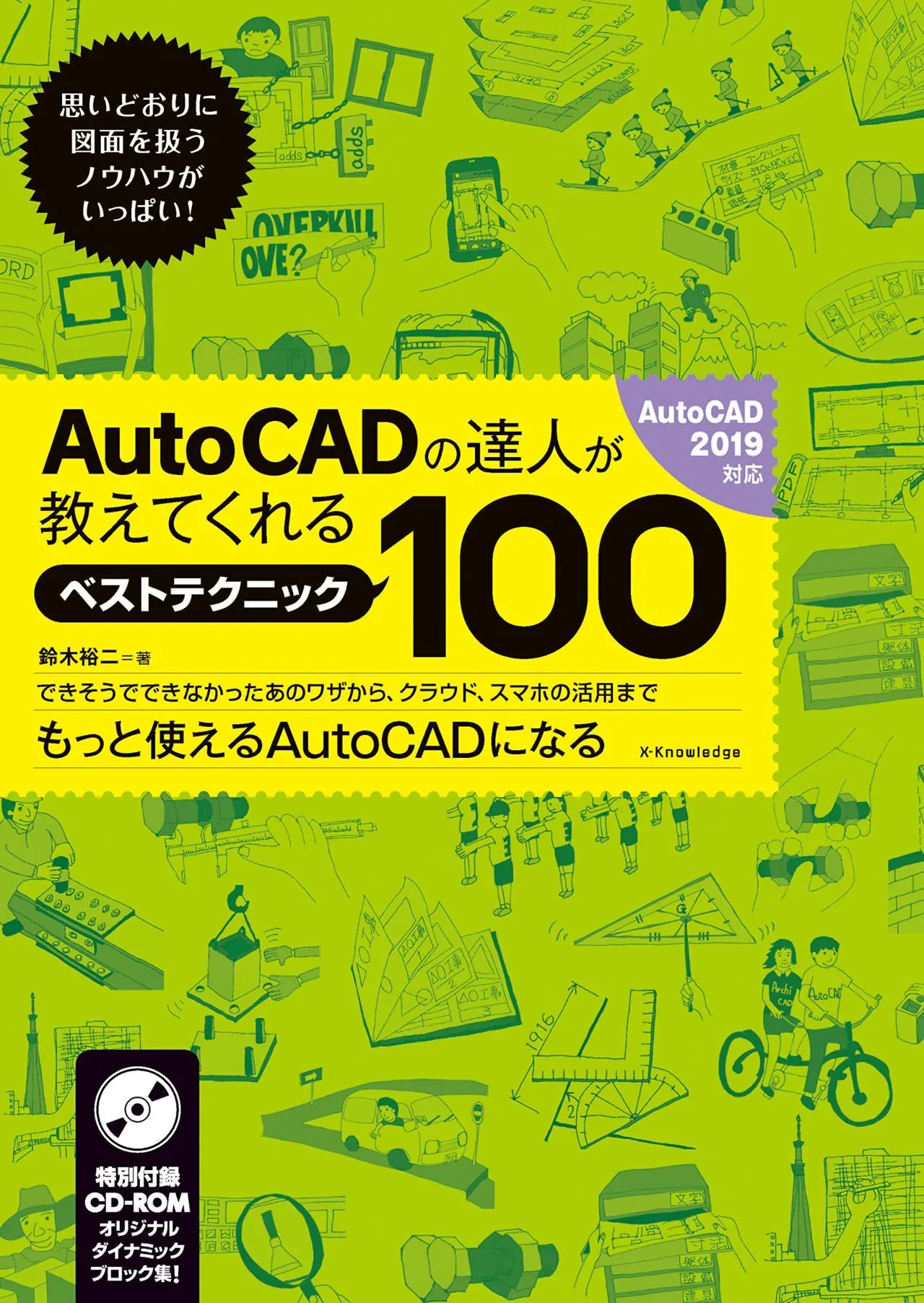 100 Best Techniques Taught by AutoCAD Experts