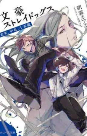 Illustrated cover featuring Dazai and Chuuya from a fan translation story