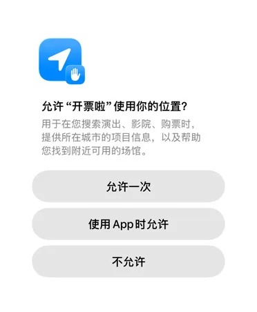A ride-hailing style app requesting location permission with three options: Allow Once, Allow While Using App, and Don't Allow